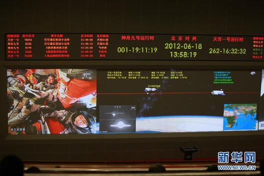 神九天宮首次載人交會(huì)對(duì)接取得成功