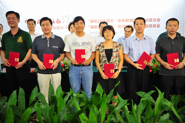 老百姓講述“深圳十大觀(guān)念”故事