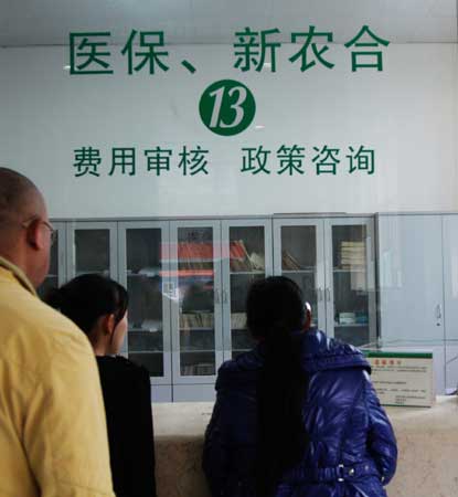 我國(guó)有望2015年全面實(shí)施新農(nóng)合支付方式改革