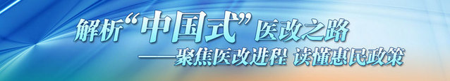 湖北：多渠道補(bǔ)償機(jī)制保障村醫(yī)合理收入