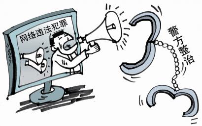 山西批捕23名“網(wǎng)絡大謠” 關閉網(wǎng)站27家