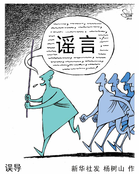 兩高聯(lián)合出臺(tái)司法解釋 劃定網(wǎng)絡(luò)言論法律邊界