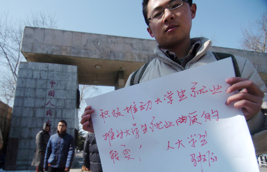 就業(yè)是民生之本
