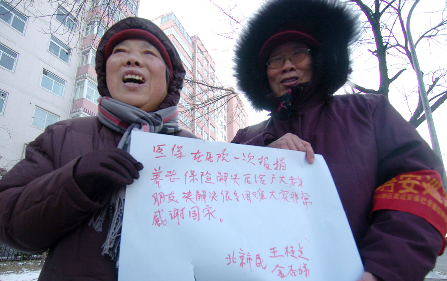全民醫(yī)?；緦?shí)現(xiàn)
