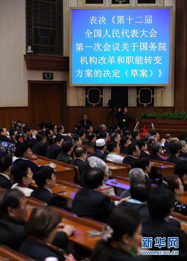 十二屆全國(guó)人大一次會(huì)議舉行第四次全體會(huì)議