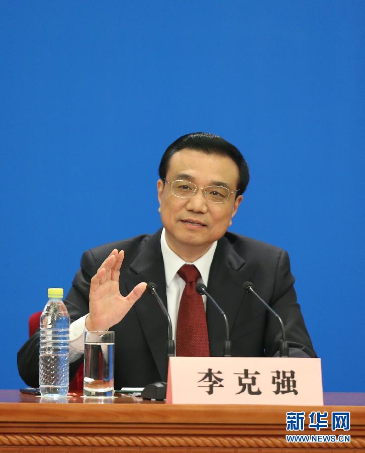 國務(wù)院總理李克強回答記者提問