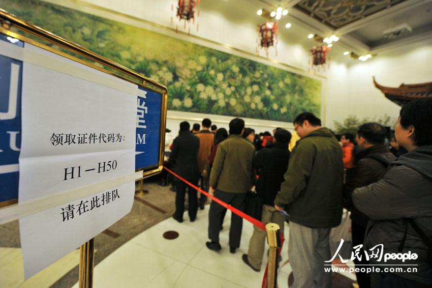 2013年全國兩會：記者排長隊(duì)領(lǐng)證件