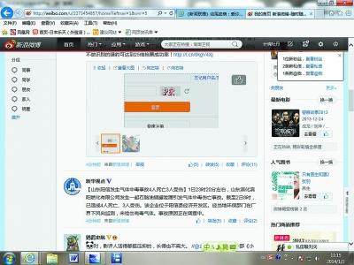 12306驗(yàn)證碼惹吐槽 網(wǎng)友：這是拼誰(shuí)眼神好？
