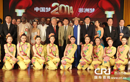 中國夢·非洲夢 尼日利亞2014年華僑華人新春聯(lián)歡會隆重舉行