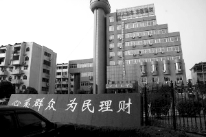 江西上饒鄱陽(yáng)縣財(cái)政局股長(zhǎng)鯨吞近億 局長(zhǎng)等被免