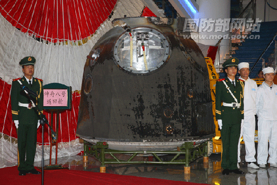 神八返回艙正式開(kāi)艙 123種“巡天寶貝”首亮相