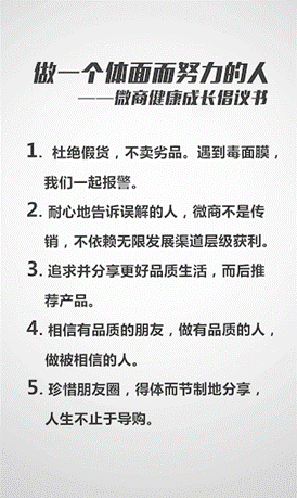 2015微商從業(yè)者達1007萬，行業(yè)規(guī)范呼之欲出
