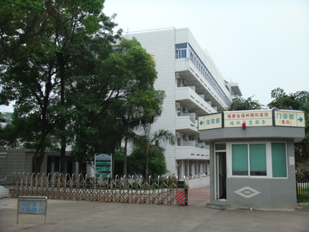 福建甲型H1N1流感患兒生命體征正常 院方還給她買(mǎi)玩具