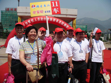福州市暫住人員赴臺(tái)灣旅游首發(fā)團(tuán)啟程