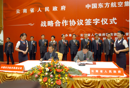 東航與云南省政府簽訂《戰(zhàn)略合作協(xié)議》金孔雀將重新飛上藍(lán)天