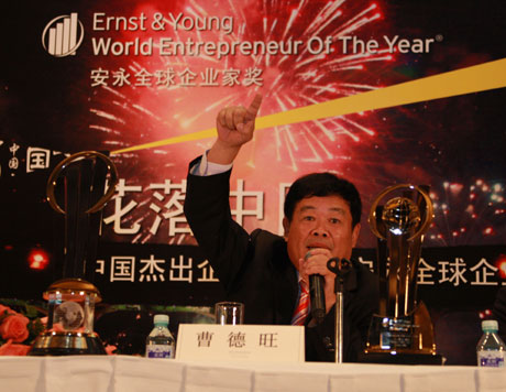 福耀曹德旺作為中國企業(yè)家首獲安永全球企業(yè)家大獎殊榮