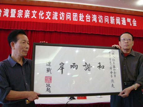 臺(tái)灣政要為閩王金身赴臺(tái)巡安題詞[圖]