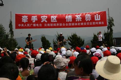 中央人民廣播電臺向云南姚安地震災(zāi)區(qū)捐贈5000臺收音機