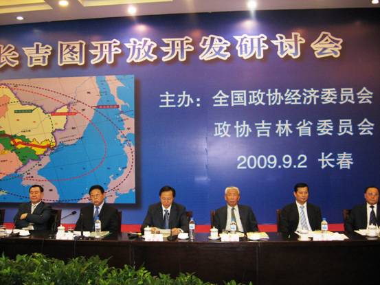 長吉圖開放開發(fā)研討會在長春召開(圖)