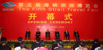 第五屆海峽旅游博覽會揭幕 增設(shè)旅游企業(yè)線路產(chǎn)品展銷區(qū)