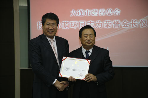 孫蔭環(huán)榮任大連市慈善總會榮譽(yù)會長
