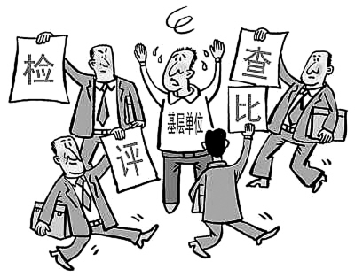 全國(guó)黨群等系統(tǒng)清理評(píng)比達(dá)標(biāo)表彰 市級(jí)項(xiàng)目已全撤銷