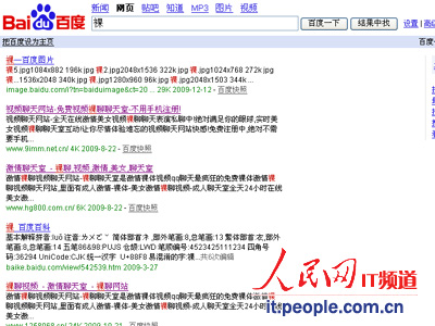 百度兒童不