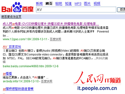 百度兒童不