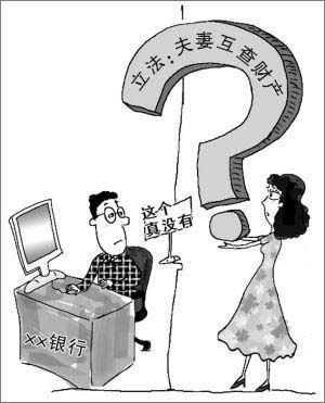 廣州新法規(guī)定夫妻一方有權(quán)查詢配偶的財產(chǎn)