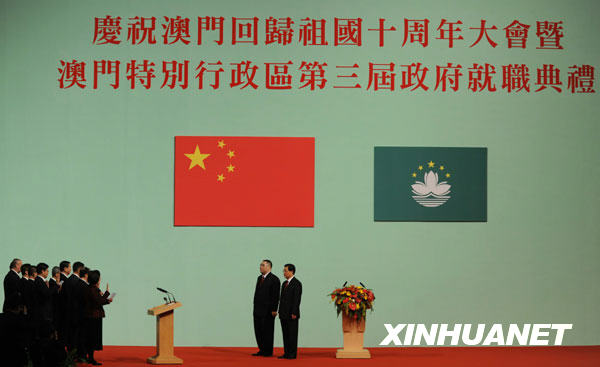 胡錦濤出席慶祝澳門回歸祖國(guó)10周年大會(huì)暨澳門特別行政區(qū)第三屆政府就職典禮