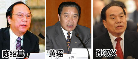 2009年中國共有三位省政協(xié)主席被免職