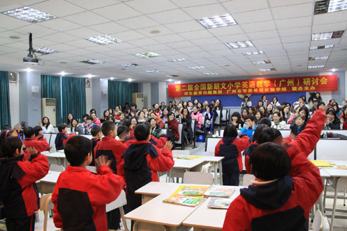 第二屆全國(guó)新朗文小學(xué)英語(yǔ)教學(xué)研討會(huì)在廣州召開(kāi)