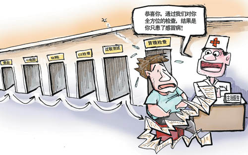 專(zhuān)家呼吁：醫(yī)療模式到了改變的時(shí)候