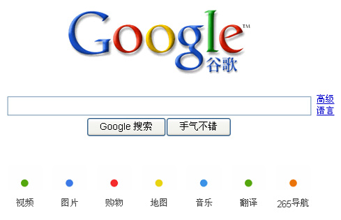 谷歌稱(chēng)可能關(guān)閉谷歌中國(guó) 完全撤離中國(guó)市場(chǎng)