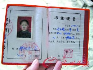 北川中學(xué)殺人學(xué)生將做精神鑒定 校方稱是個(gè)案