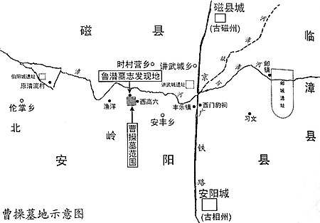 知情者稱曹操墓附近還有其兒媳及孫子之墓