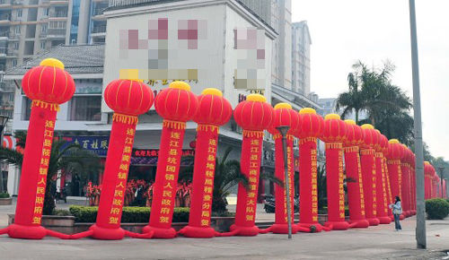 福州一足療城開業(yè) 掛16家政府機(jī)關(guān)祝賀條幅(圖)