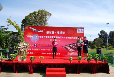 東航?jīng)_刺世博 邀客精彩旅行