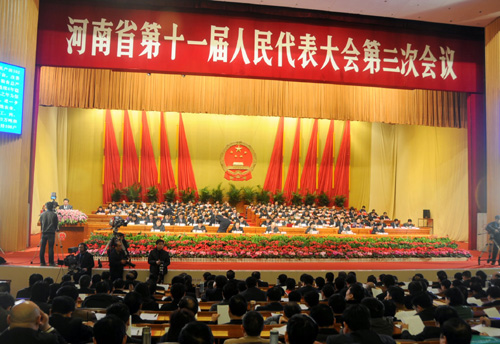 河南省第十一屆人民代表大會(huì)三次會(huì)議開(kāi)幕