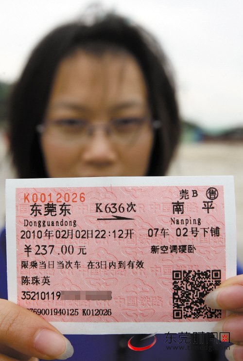 東莞東站乘客爬窗上車 鐵路人員協(xié)助(組圖)