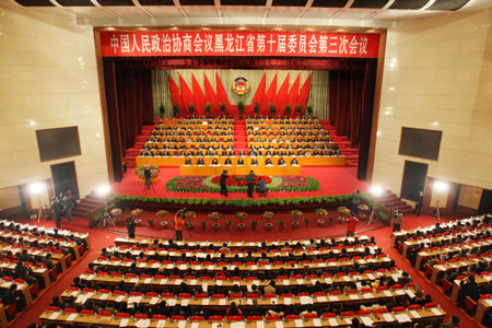 黑龍江政協(xié)第十屆三次會(huì)議1月24日至27日在哈爾濱舉行