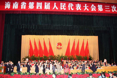 海南省第四屆人大第三次會(huì)議29日閉幕