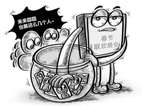 網(wǎng)友質(zhì)疑：央視春晚目標(biāo)難道是劉老根大舞臺(tái)年終版