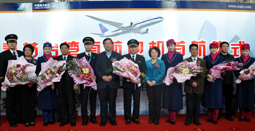 長(zhǎng)春至臺(tái)灣直航包機(jī)首航