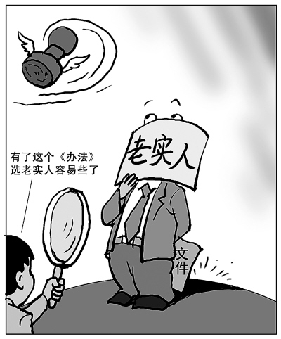 廣東南雄出臺(tái)新規(guī)引熱議 “老實(shí)人”該怎么識(shí)別？