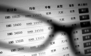 三亞天價(jià)酒店“有價(jià)無(wú)市” 游客問價(jià)后轉(zhuǎn)身就走