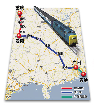 渝黔新線、成渝高鐵今年開(kāi)工 7小時(shí)可到香港