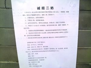 中戲校園內(nèi)出現(xiàn)招聘