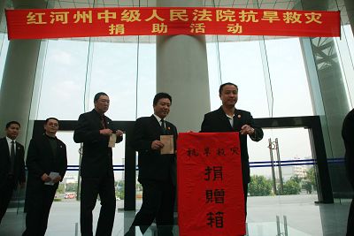 云南省紅河州中級(jí)人民法院干警積極向?yàn)?zāi)區(qū)獻(xiàn)愛(ài)心