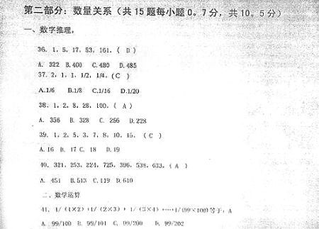 廣西公務員考試泄題事件調查 網(wǎng)友揭五大疑點
